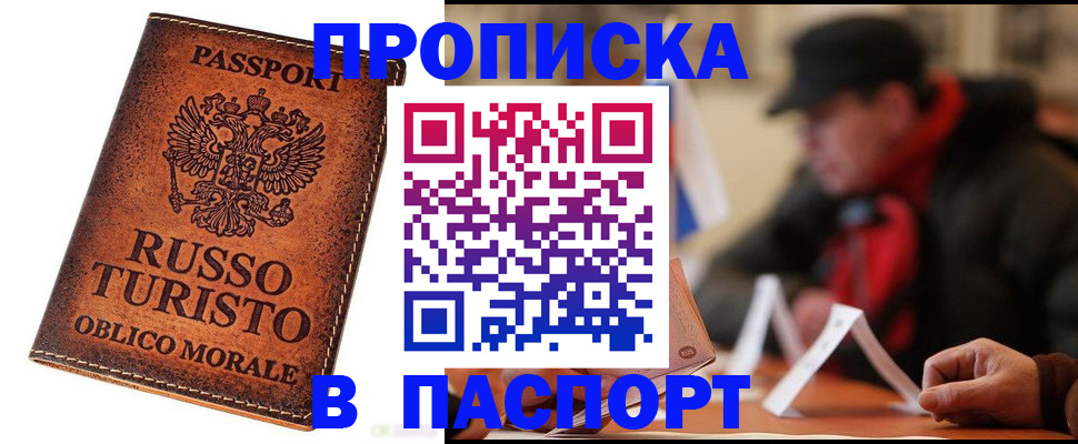 миграционный учет в Саянске