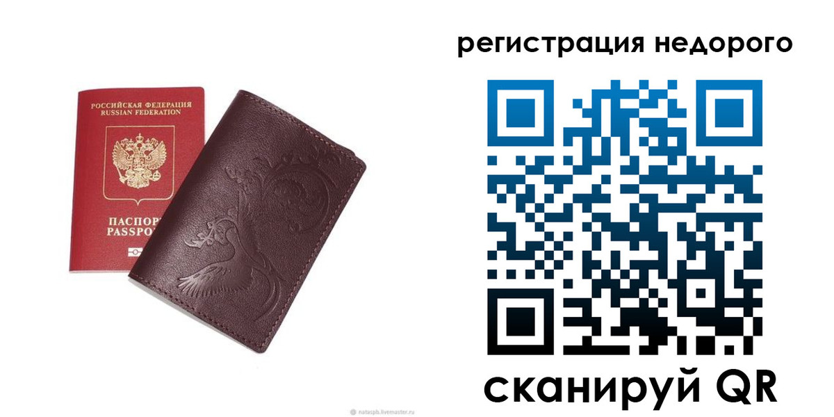 купить прописку в Саянске