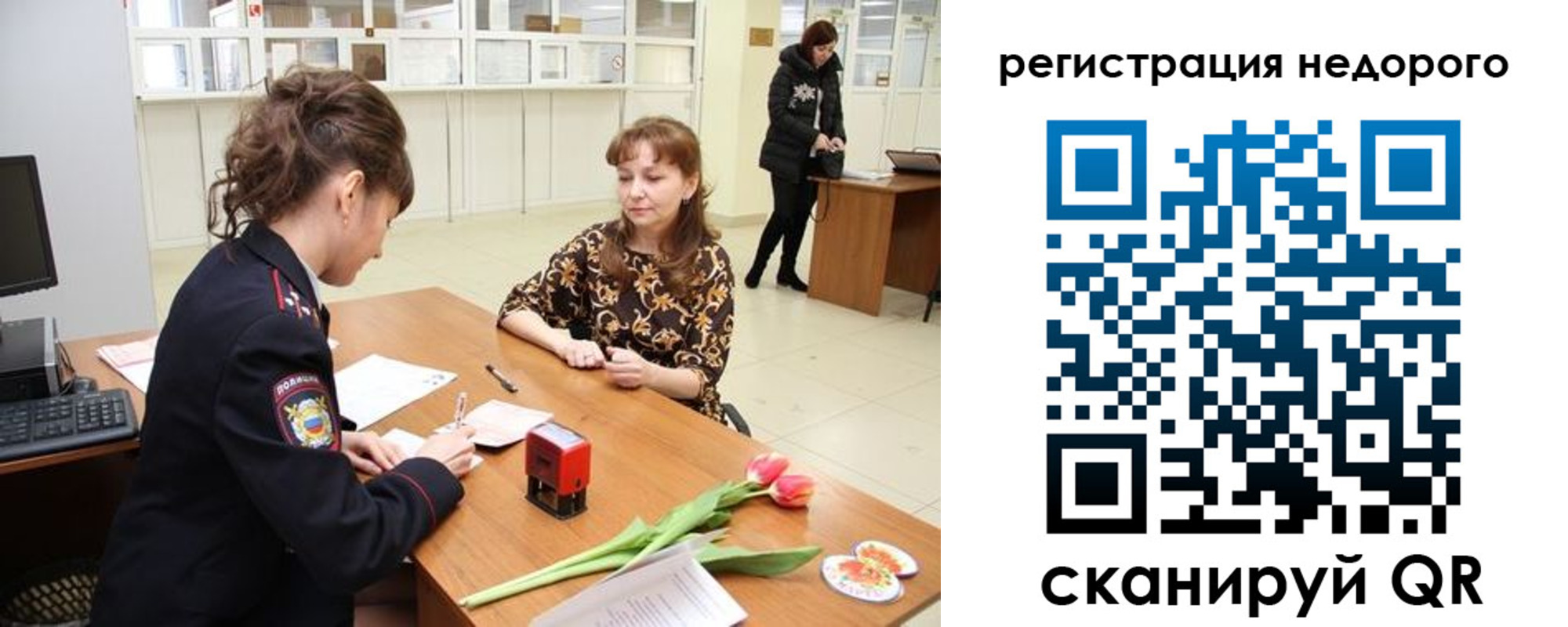 регистрация для школы в Саянске