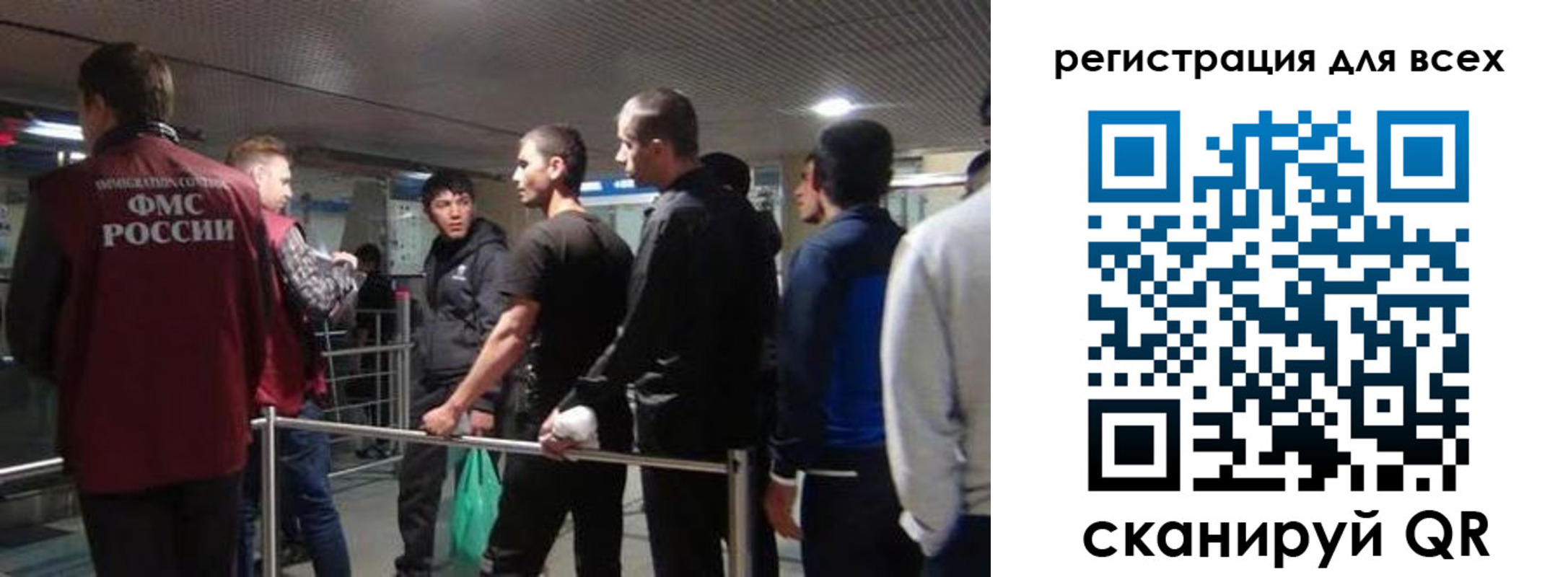 миграционный учет в Саянске