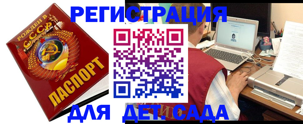 временная регистрация в квартире в Саянске