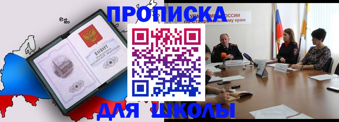 временная регистрация надежно в Саянске