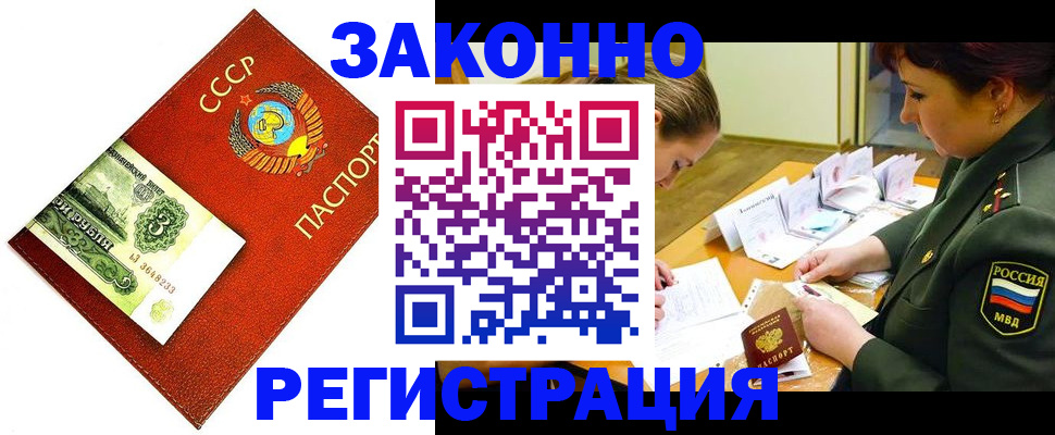 временная регистрация адрес в Саянске
