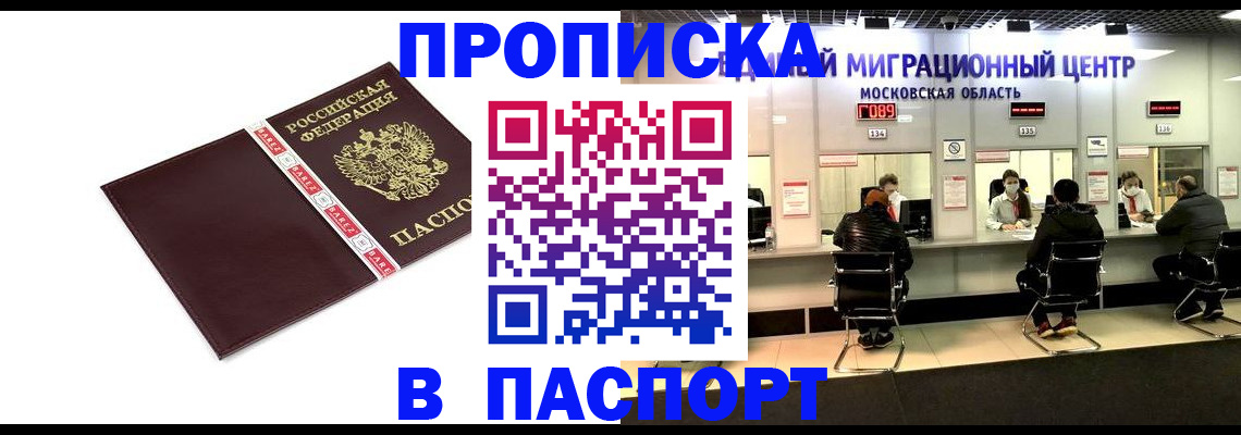 где прописаться в Саянске