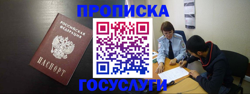 пропишу в квартире в Саянске