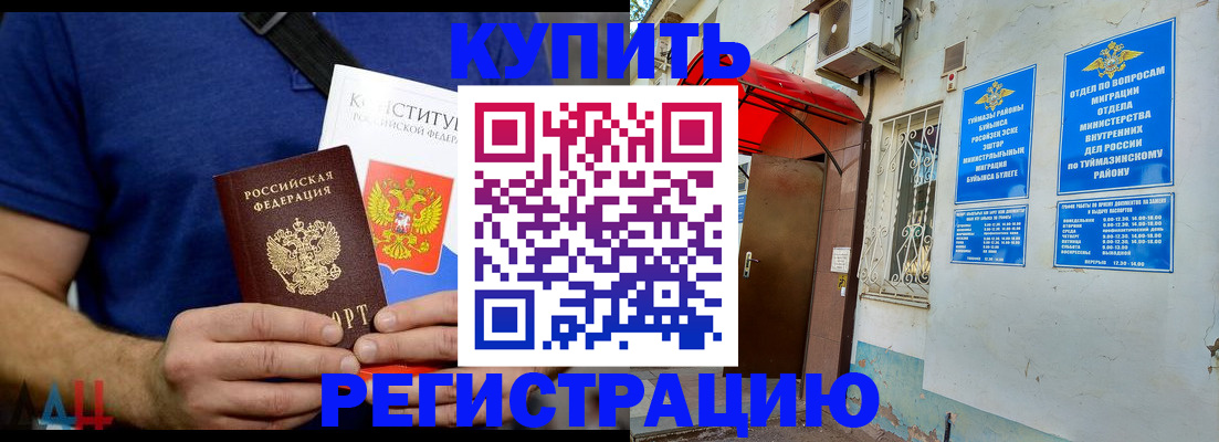 временная регистрация поиск в Саянске