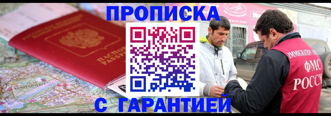 временная регистрация госуслуги в Саянске