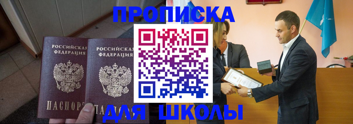 прописка для работы в Саянске